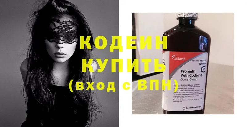 Codein Purple Drank  площадка формула  Бугульма 