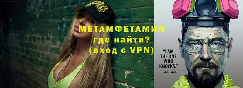 МЕТАМФЕТАМИН Methamphetamine  Бугульма 